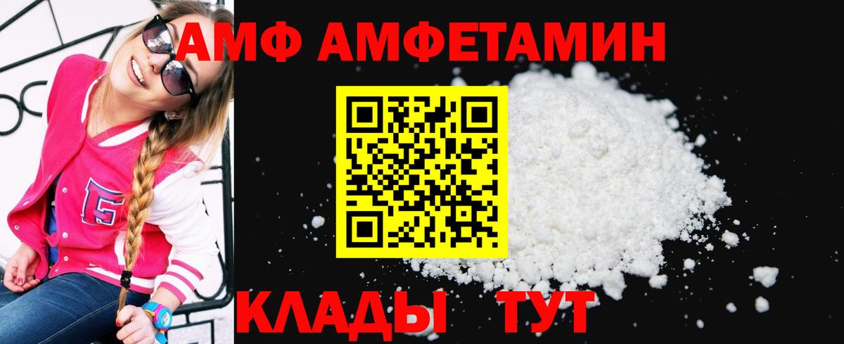 Ярославль  АМФЕТАМИН VHQ  Амфетамин  Вход с VPN 