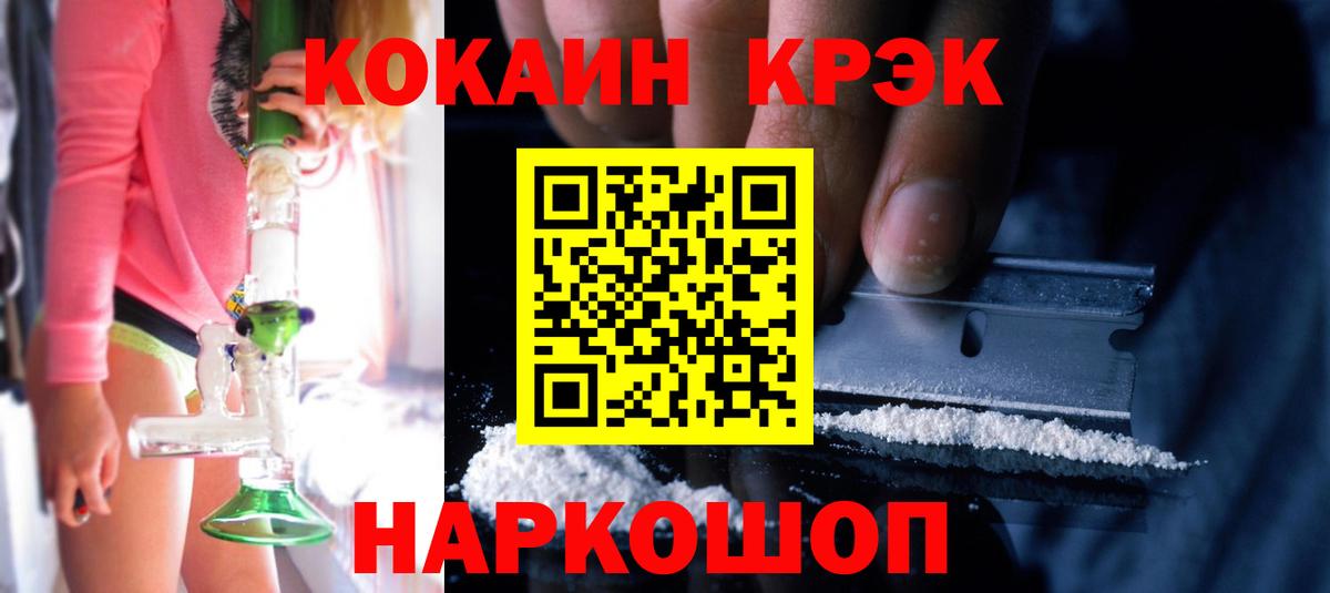 Кокаин VHQ Ярославль