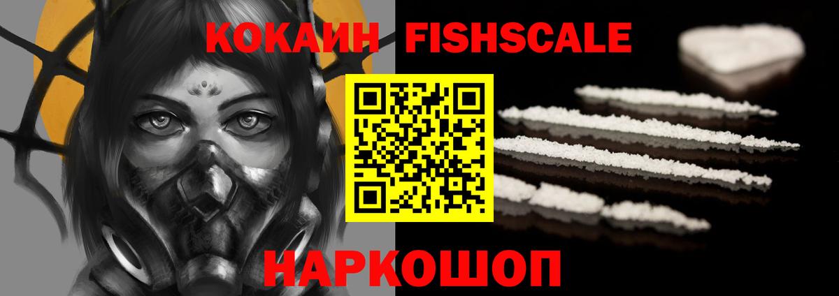 КОКАИН  Вход с VPN  Ярославль  КОКАИН VHQ 