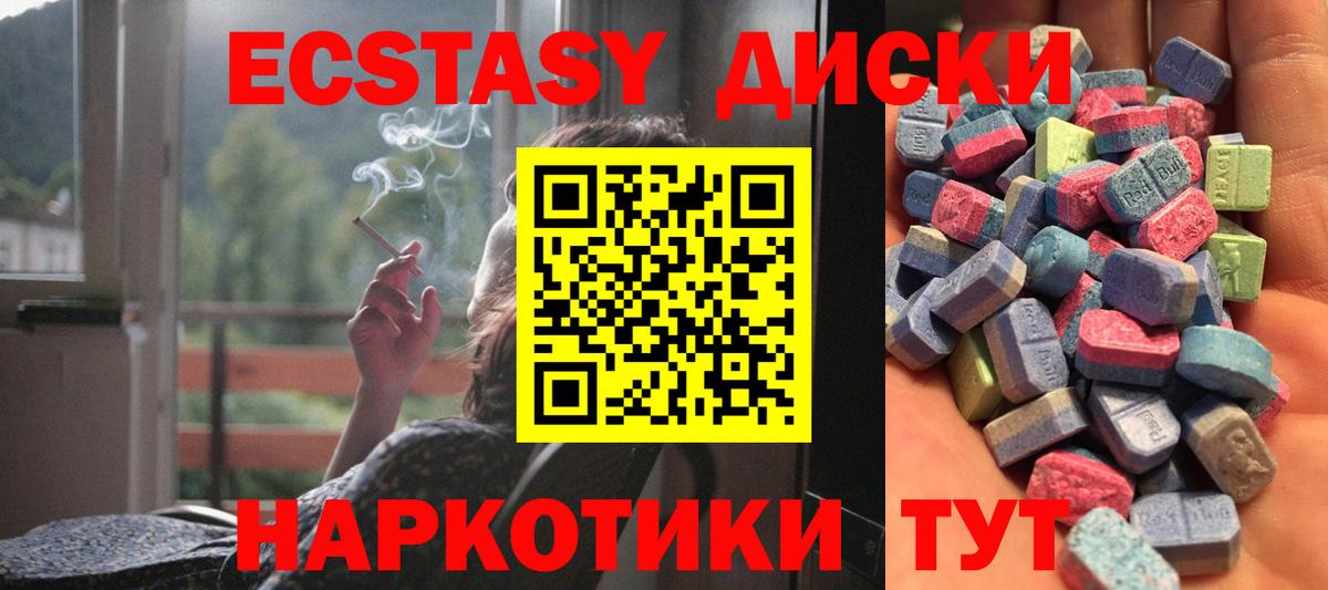 Ecstasy mix  Вход с VPN  Ярославль 