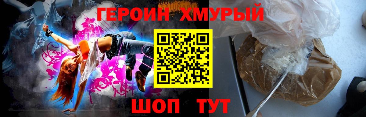 Ярославль  Героин  Вход с VPN  Героин VHQ 
