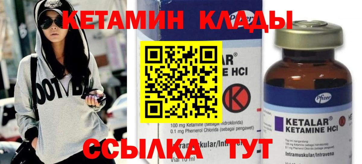 КЕТАМИН ketamine Ярославль