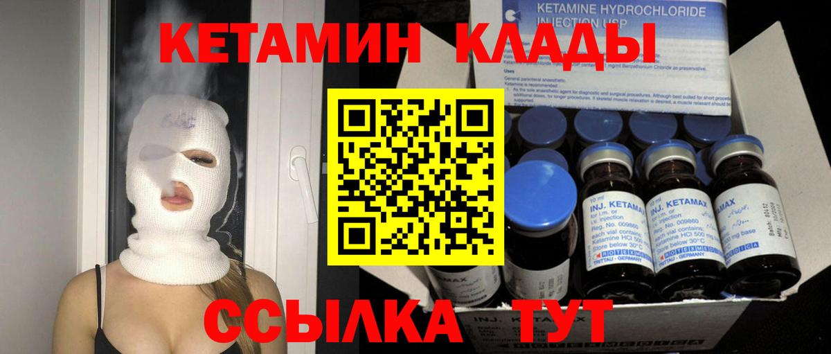 Кетамин VHQ  Вход с VPN  Ярославль  КЕТАМИН ketamine 