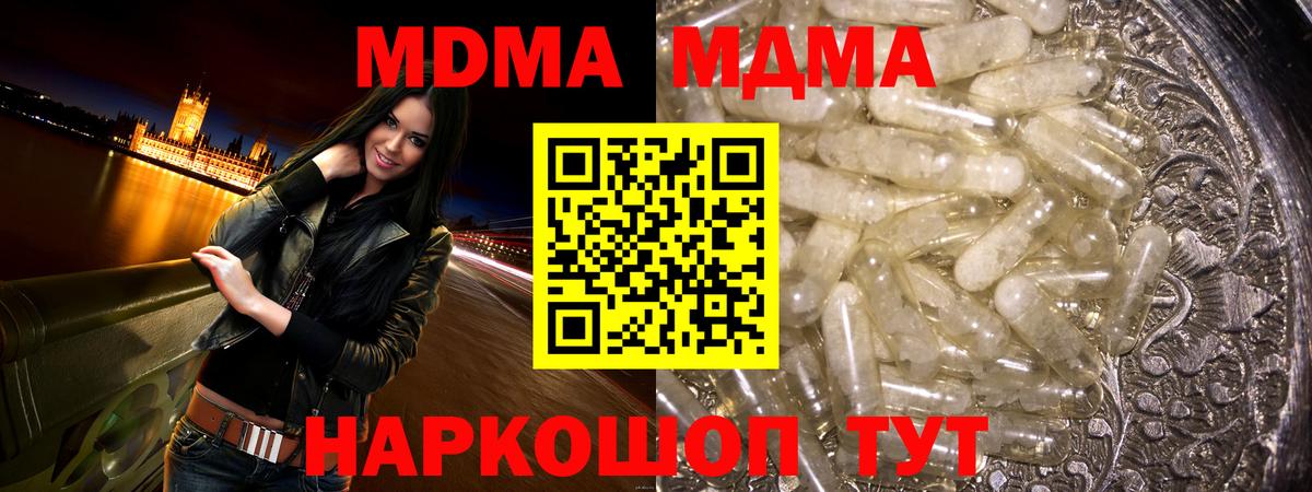 МДМА VHQ Ярославль