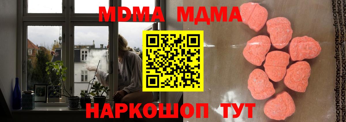 MDMA  МДМА кристаллы  Вход с VPN  МДМА Molly  Ярославль 