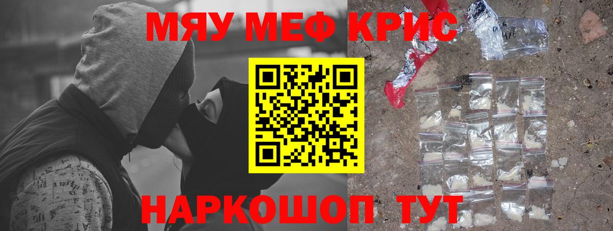 блэк спрут как войти  МЕФ мяу мяу  Ярославль  Вход с VPN  МЯУ-МЯУ VHQ 