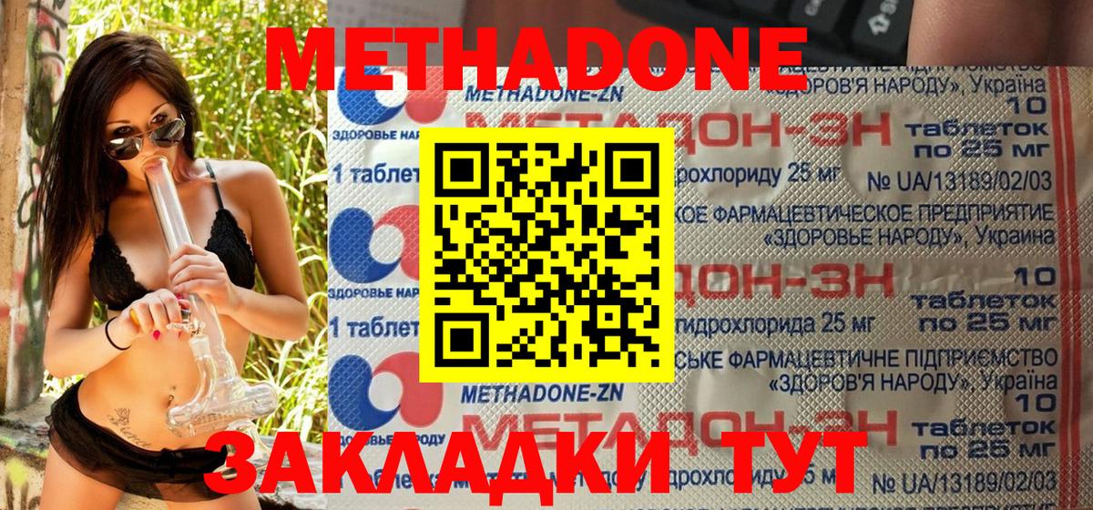 мега сайт  Вход с VPN  Ярославль  МЕТАДОН methadone 