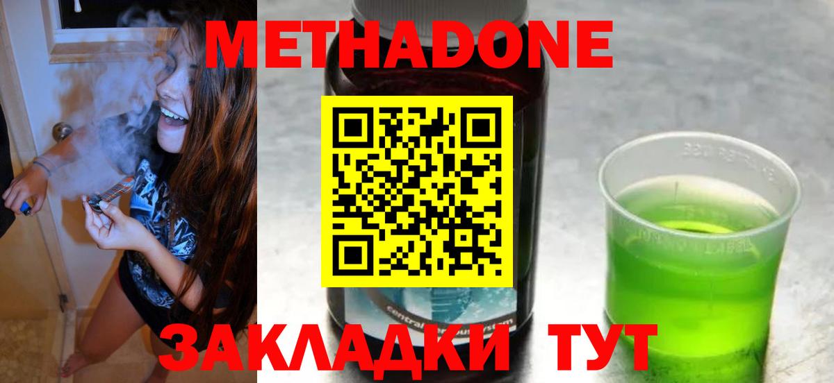 МЕТАДОН белоснежный Ярославль