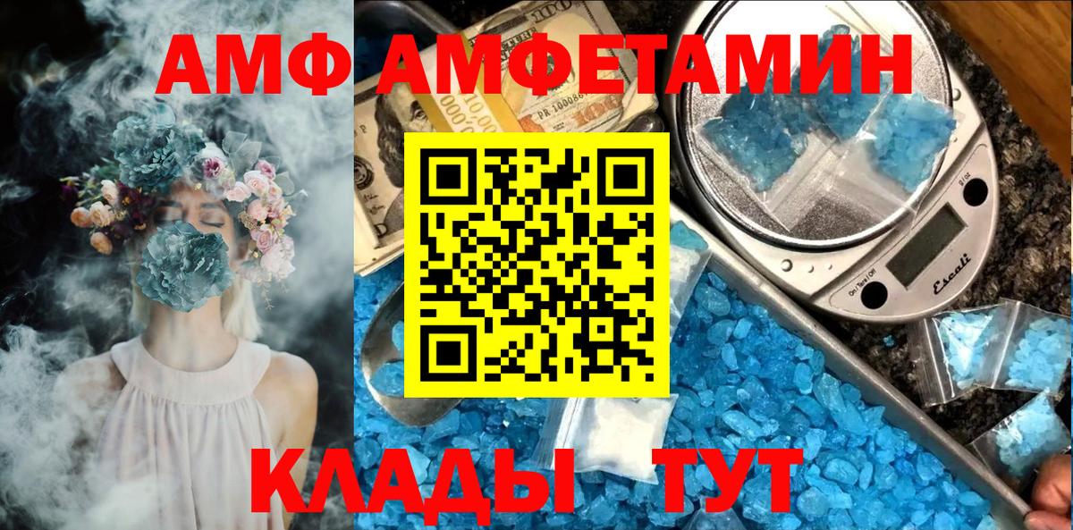 МЕТАМФЕТАМИН кристалл Ярославль